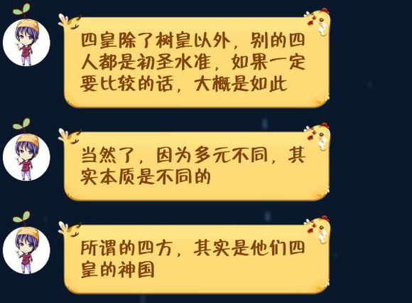 四皇.jpg